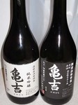亀吉.jpg